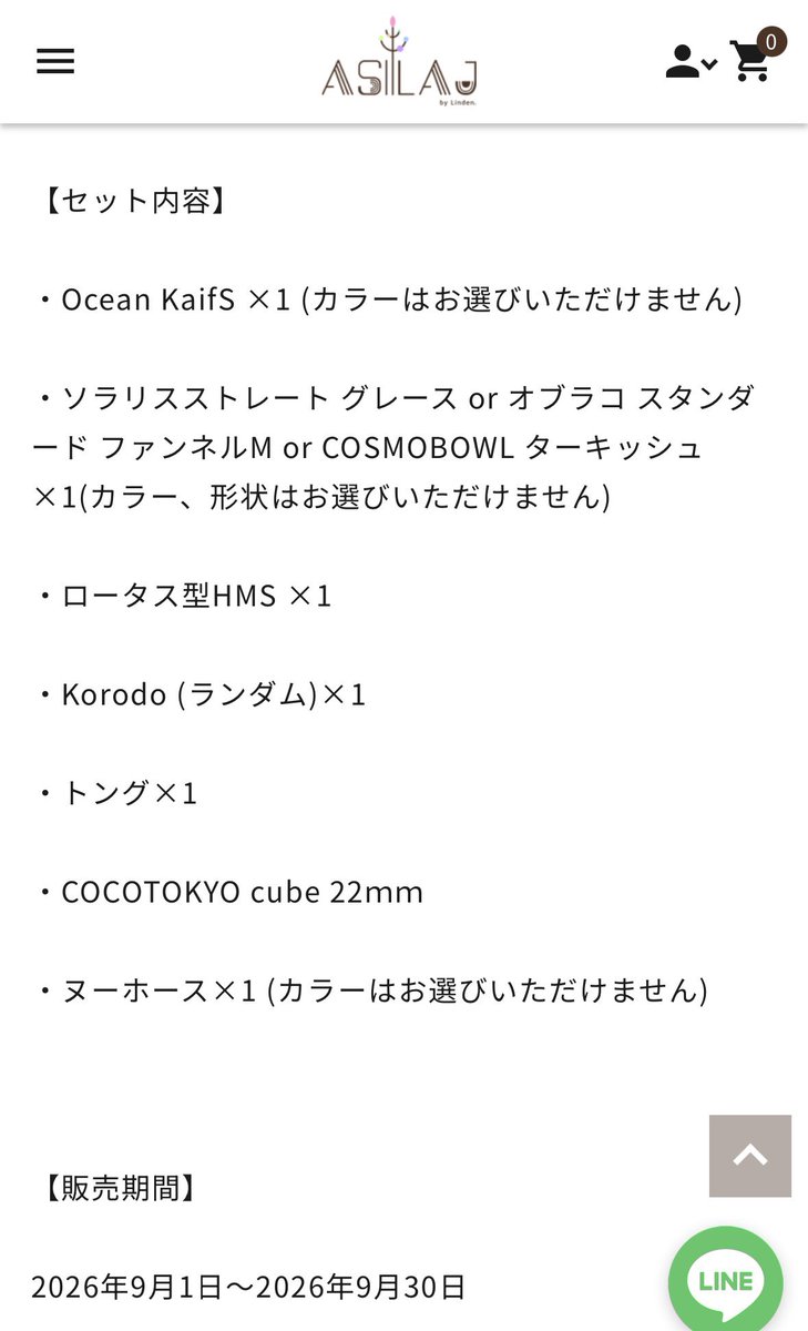 05yn__'s tweet photo. 安すぎてしぬwwwwwwwww
本来ならオーシャンだけで3万5000円するのに、大特価すぎない⁉️
買い物したくてASLAJ見てたのに、あまりにお得セットが今日から始まってるからビックリしすぎて何買うか忘れたwwwwww https://t.co/sw4iZkUMBz