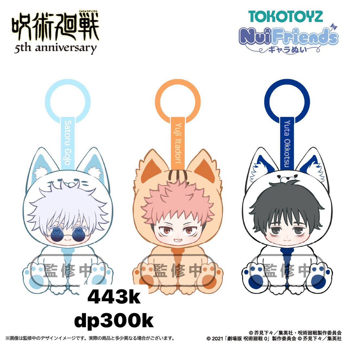 2flygo's tweet photo. Open pre order JUJUTSU KAISEN 5th anniversary nuifreind plushies
Fp 443.000
CLOSE  : TBA
✅️ Pre-Order
✅️ Dp 300k
✅️ Bersih Jp
❎ Packing, tax 
 
#warunggepeng #warungjjk #2flygoPO https://t.co/sALcThdCb6
