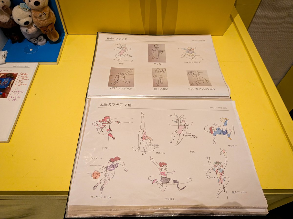 InoueDesign_O's tweet photo. 愛媛県歴史文化博物館で
開催されていた「ガチャガチャ展」
ガチャガチャの歴史や世界観などが
知れてとても面白かったです🥰 https://t.co/Deepa2xJsG