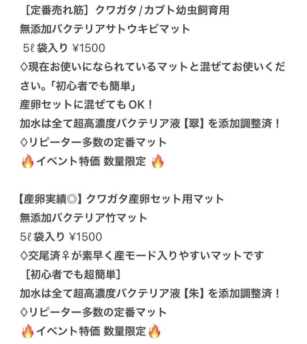 Kobe_KUWAI's tweet photo. #INSECTDISCOVERY
#インセクトディスカバリー
2026年9月13日(日)
無添加バクテリアサトウキビマット5ℓ ¥1500
無添加バクテリア竹マット5ℓ ¥1500
数量限定ですが販売致します。
弊社ブースまでご来店ください。 https://t.co/aUvbfrTUgR