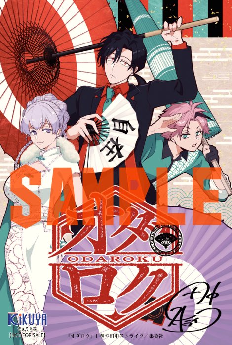 とろ御前様☆ 専用ページ☆ 喜久屋書店仙台店 on X: 
