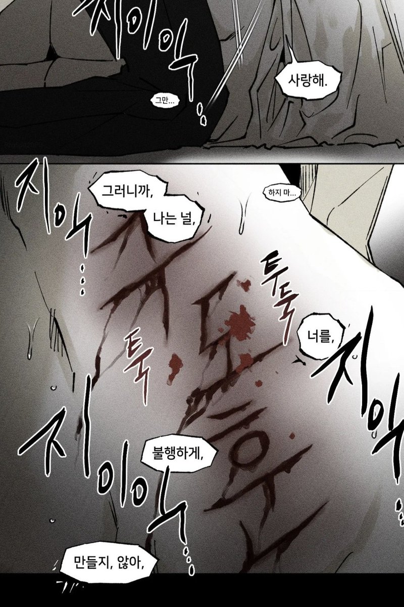 secretunlock_'s tweet photo. 그니까 이거 그거잖냐 OO 버스도 아닌데 집착 정병 광공이 자기랑 수 몸에 유리조각으로 서로의 이름을 강제로 새겨넣어 너는 내거 나는 네거 네임버스물을 만들어버린,, 피폐하고 미친 사랑 넘 맛있다 https://t.co/AVYzL6drli