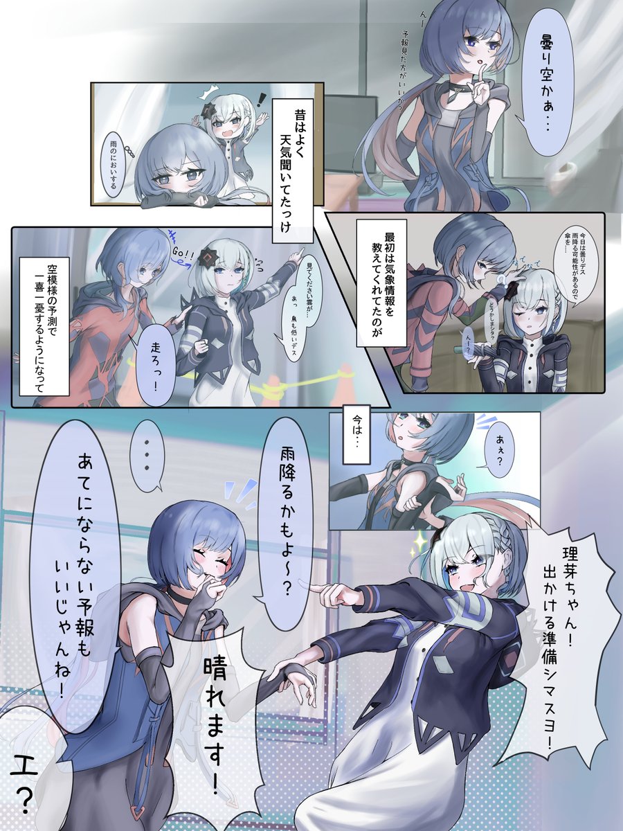 kuro_urohina's tweet photo. 曖昧てんきよほー！

何かを学んでいく裏命ちゃん妄想 https://t.co/DYuaVbha9q