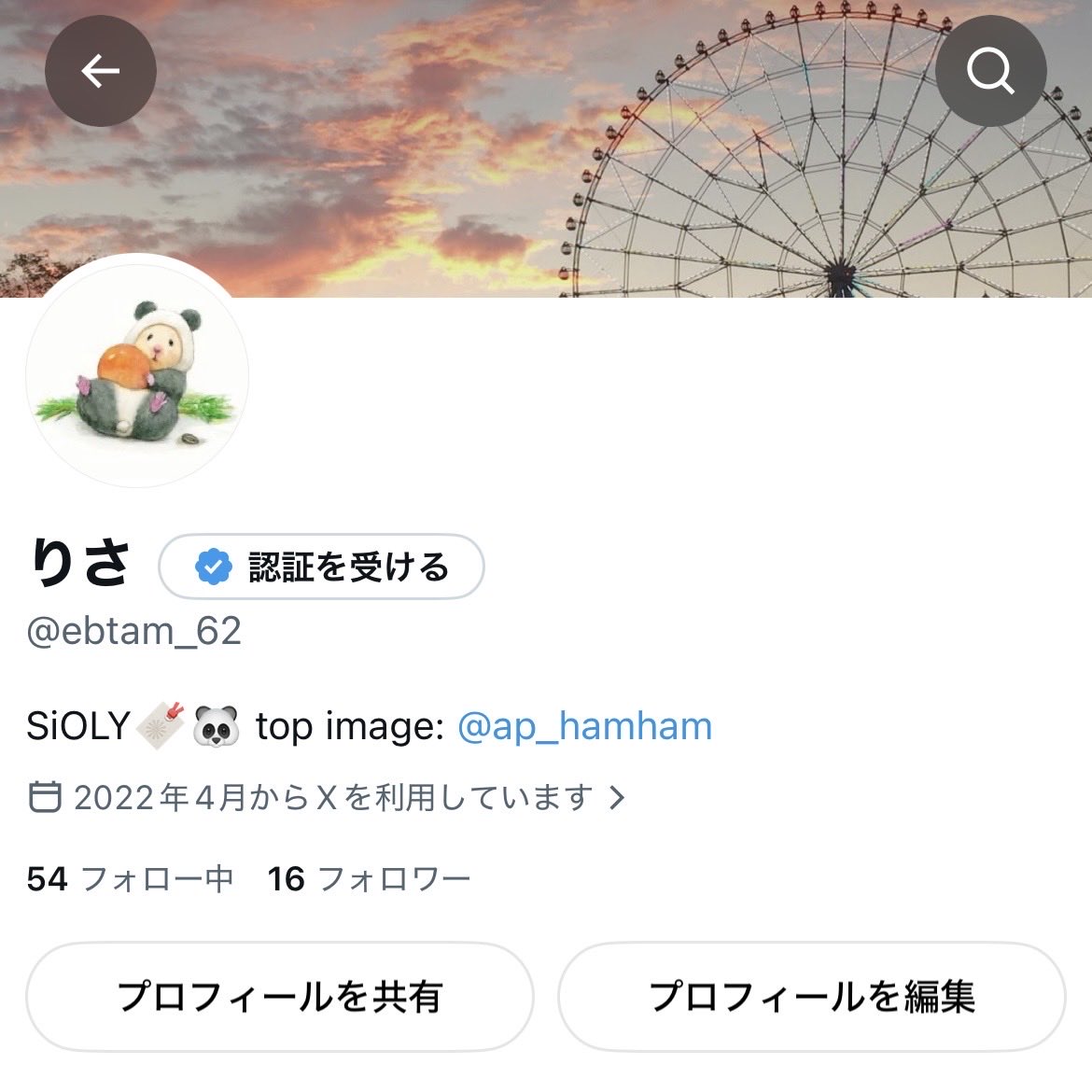 ebtam_62's tweet photo. プロフィール更新も完了！！
これからも応援してます🔖🐼
志音くんがずっと大好き！！🌙🤍 https://t.co/bc3BI07rWO