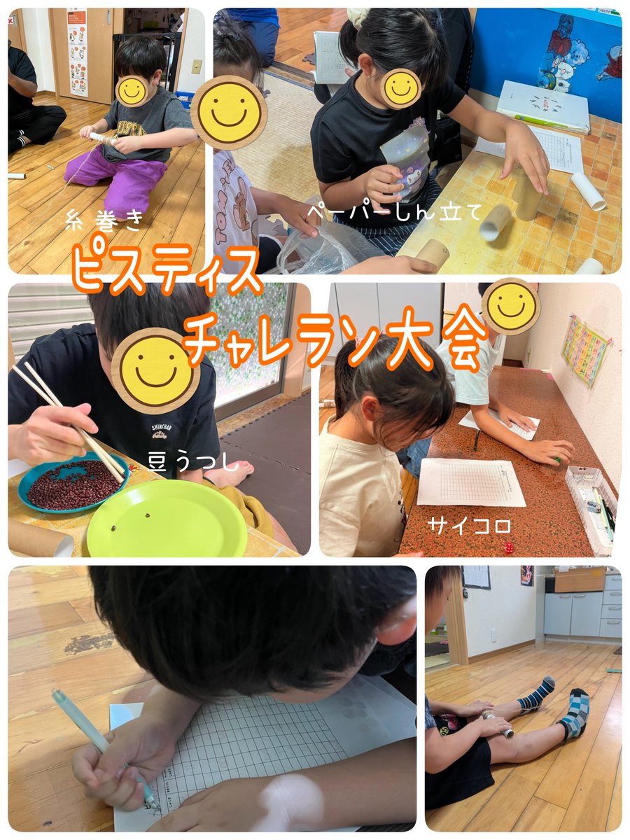 pistis0150's tweet photo. 🌻夏休みの思い出🌻
ピスティスオリジナルのチャレラン大会を開催しました😊9種目に挑戦してみんな自己ベストをめざして一生懸命チャレンジ💪表彰式でメダルをかけてもらう瞬間は、最高の笑顔でした😆
＃放課後等デイサービス
＃新ピスティス
＃チャレラン大会
＃夏の思い出 https://t.co/12vp5uKkyq