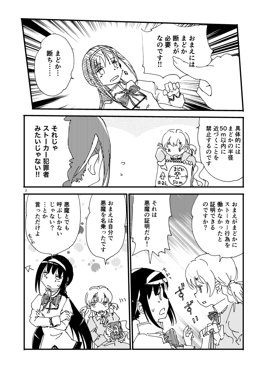 toka_toka's tweet photo. 事情があってまだ見てないんだけど、６年前のなぎほむ再掲(1/2) https://t.co/fbTb0ClSMG