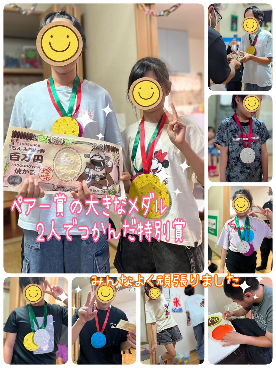 pistis0150's tweet photo. 🌻夏休みの思い出🌻
ピスティスオリジナルのチャレラン大会を開催しました😊9種目に挑戦してみんな自己ベストをめざして一生懸命チャレンジ💪表彰式でメダルをかけてもらう瞬間は、最高の笑顔でした😆
＃放課後等デイサービス
＃新ピスティス
＃チャレラン大会
＃夏の思い出 https://t.co/12vp5uKkyq