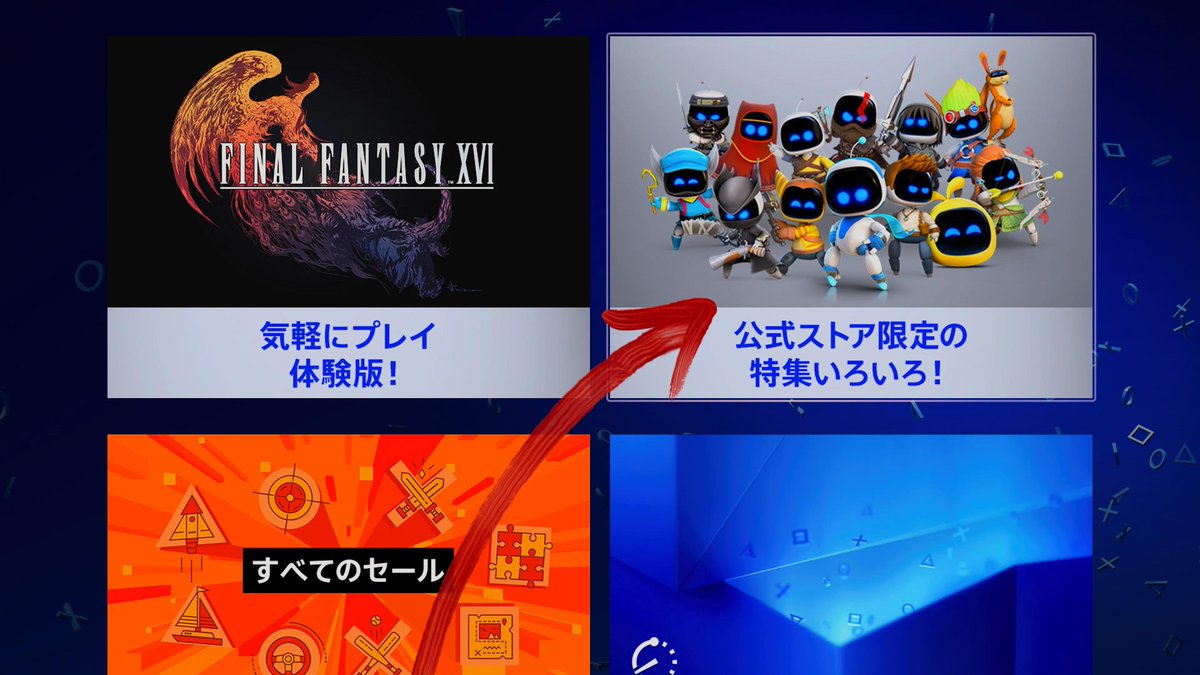 19you86's tweet photo. ストアの｢人気ゲーム・定番ラインナップ｣のキャラにブラボがいるのが嬉しいですね🎮
ちなみに、ストアの｢公式ストア限定の特集いろいろ！｣のページをクリックすると、何も表示されずPS5が落ちるんだが……私だけ？？
#PlayStationStore
 #エラー落ち https://t.co/96lImqBny9