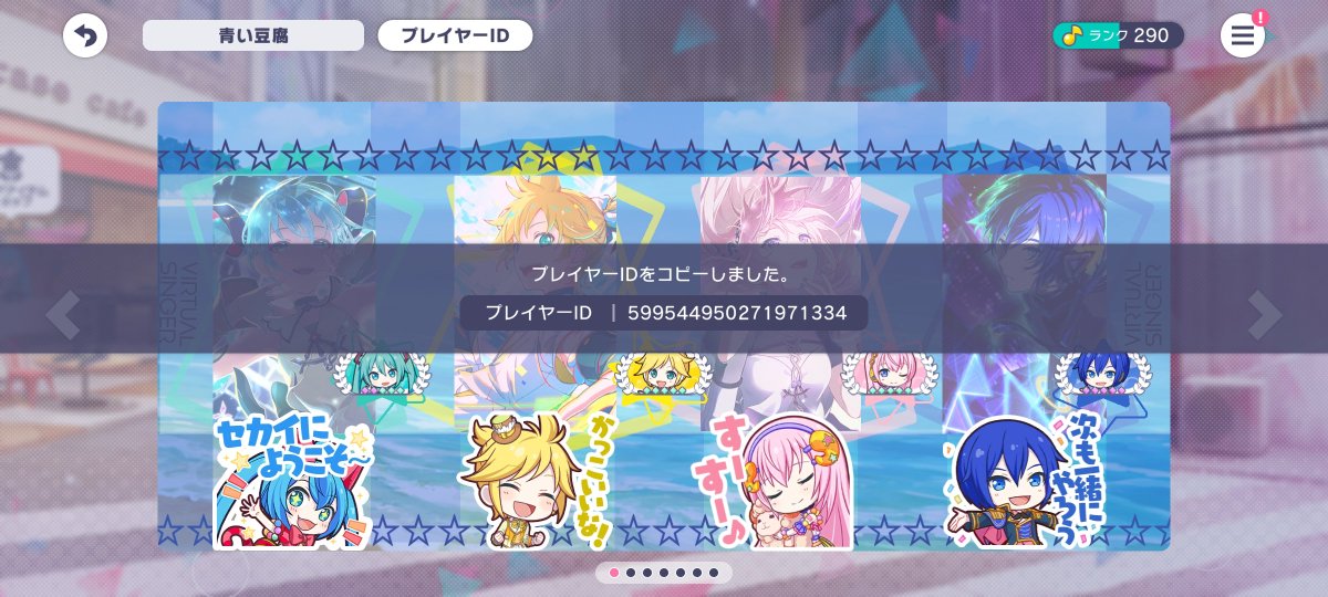 Osnebdhdo's tweet photo. @U5Z1i7R やったーっ！！！ありがと💙✨️✨️
じゃあ……プロセカのＩＤ載せますっ！　599544950271971334
写真も一応…！！ https://t.co/58WKd42PnJ