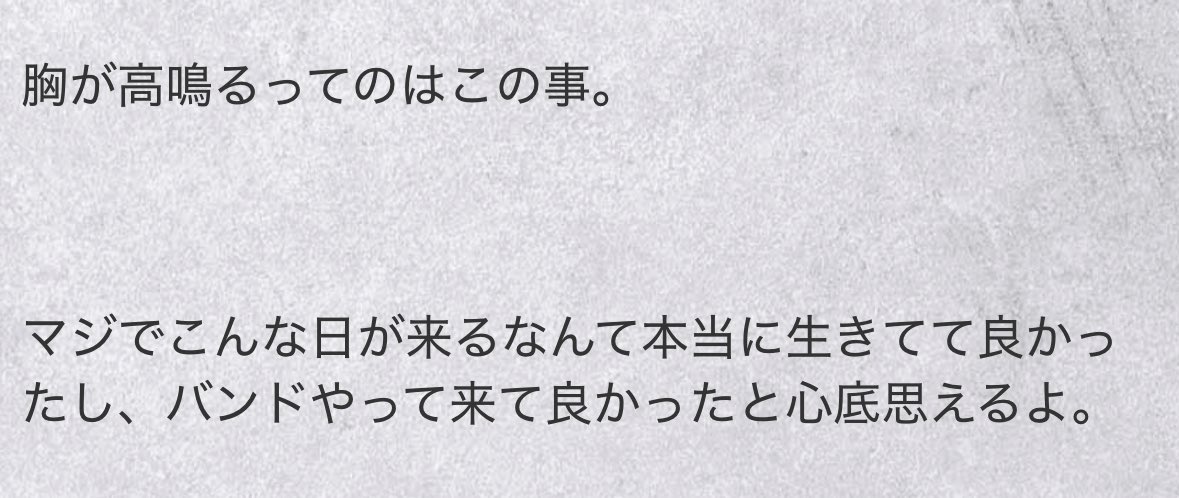ash_ashdahero's tweet photo. ブログ更新しました✍️

『ASH DA HERO vs Dragon Ash』

Dragon Ashとの対バンへの想いをしたためました。全員読んでください。

https://t.co/135bUlnsqv

#ASHDAHERO 
#DragonAsh https://t.co/uhaXO60PdG
