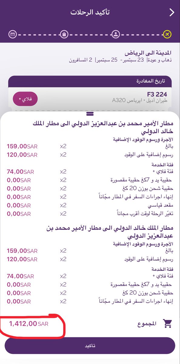 memaition's tweet photo. @SaudiTransport 
ممكن لو سمحتوا تلتفتون شوي لبعض الشركات اللي تنزل عروض وهمية للمواطنين ؟
مايصير كذا 

https://t.co/8nnnVvfg2p https://t.co/Lm6oGGOspI