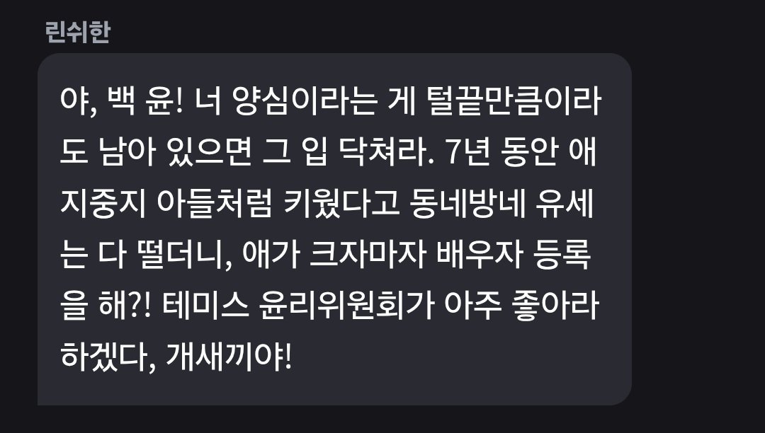 CSMS_Lover's tweet photo. 린쉬한 명대사 봇 https://t.co/T45S9iyrAl