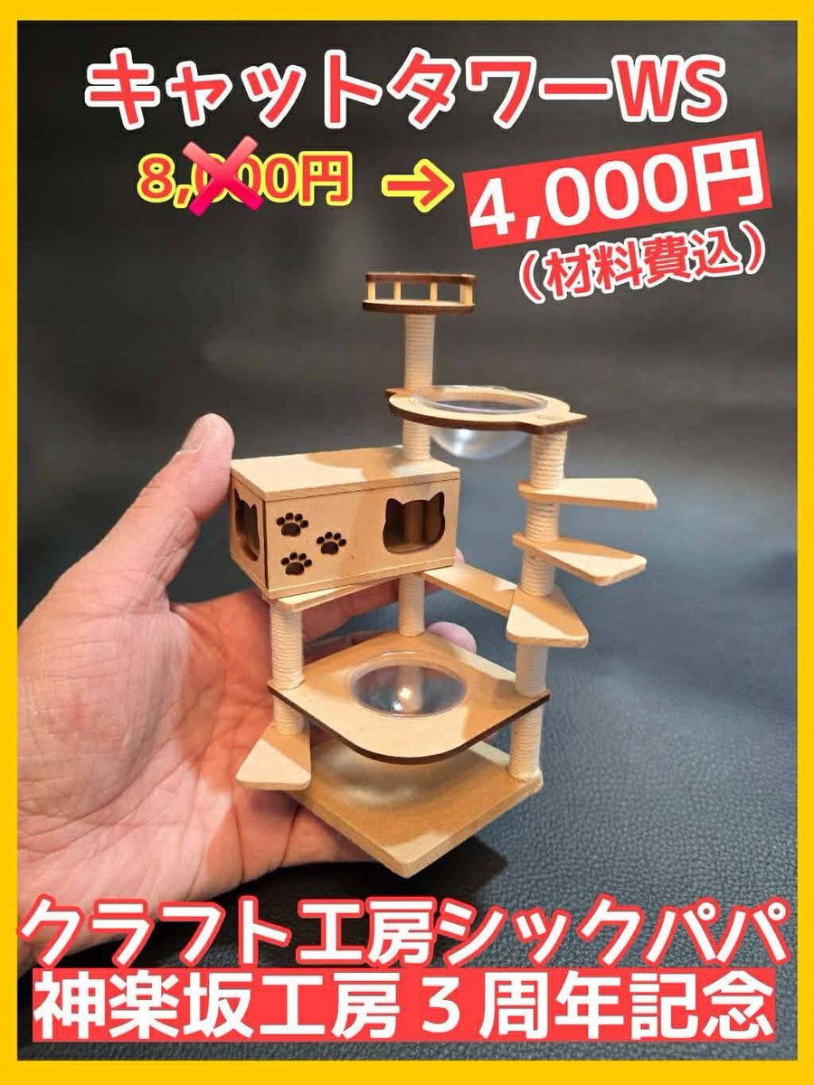 thickpapa_tokyo tweet picture