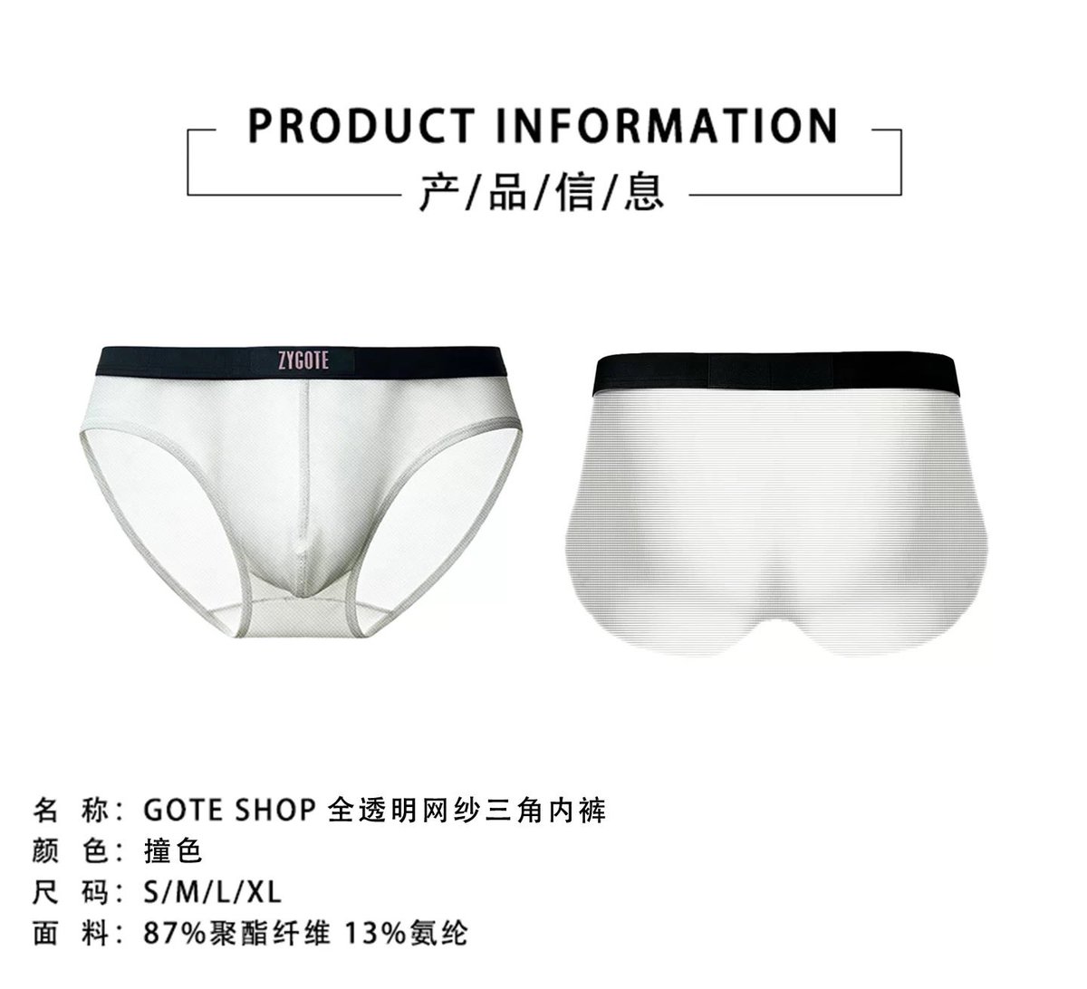 GOTE_SHOP's tweet photo. 新品上架🆕
gote shop 全透明网纱三角内裤 https://t.co/o0YAN88z93