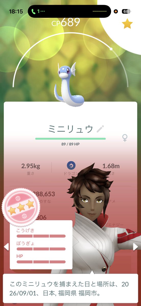 syu00898's tweet photo. プラプラちゃんまじ感謝‼️
 #ポケモンGO
 #ポケモン https://t.co/nJMUxMwaKV
