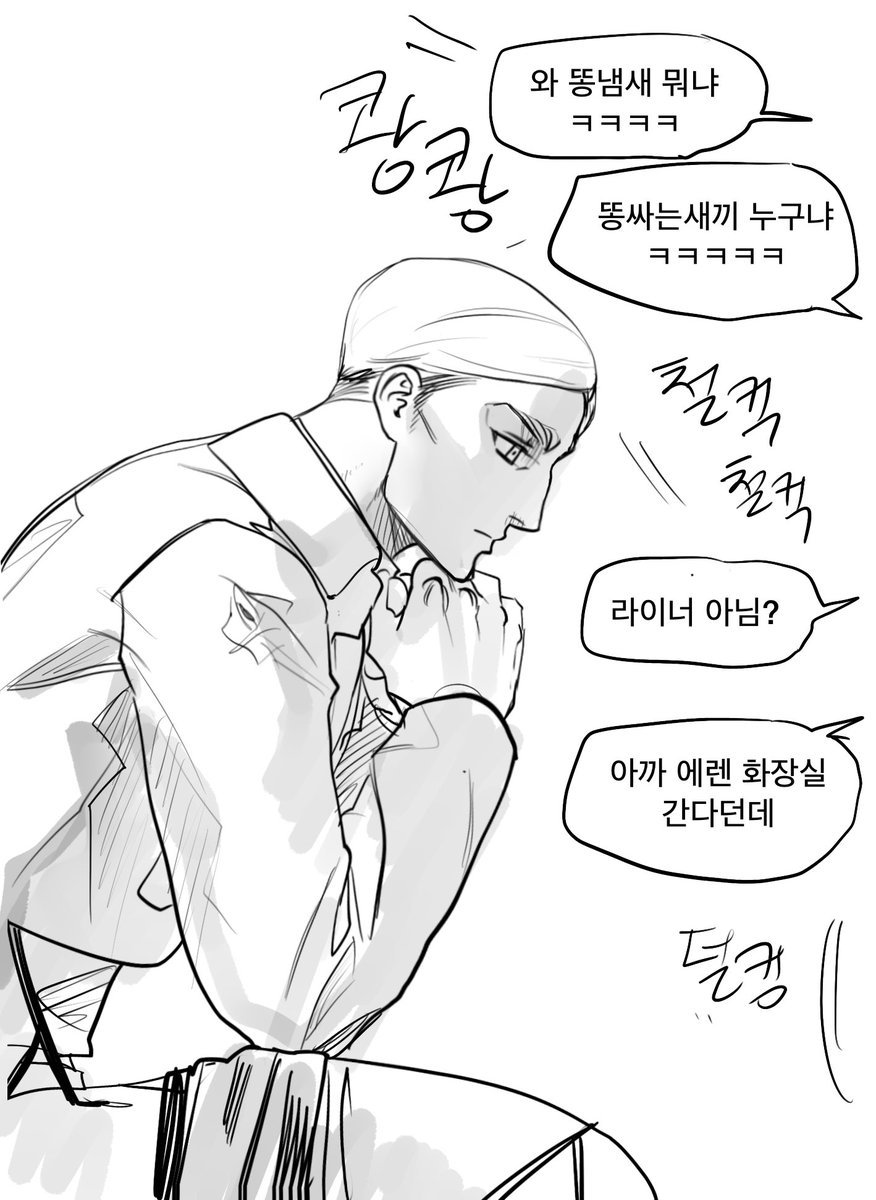 Ssyu_mouse's tweet photo. 화장실사건 https://t.co/t7uqWqu1eC