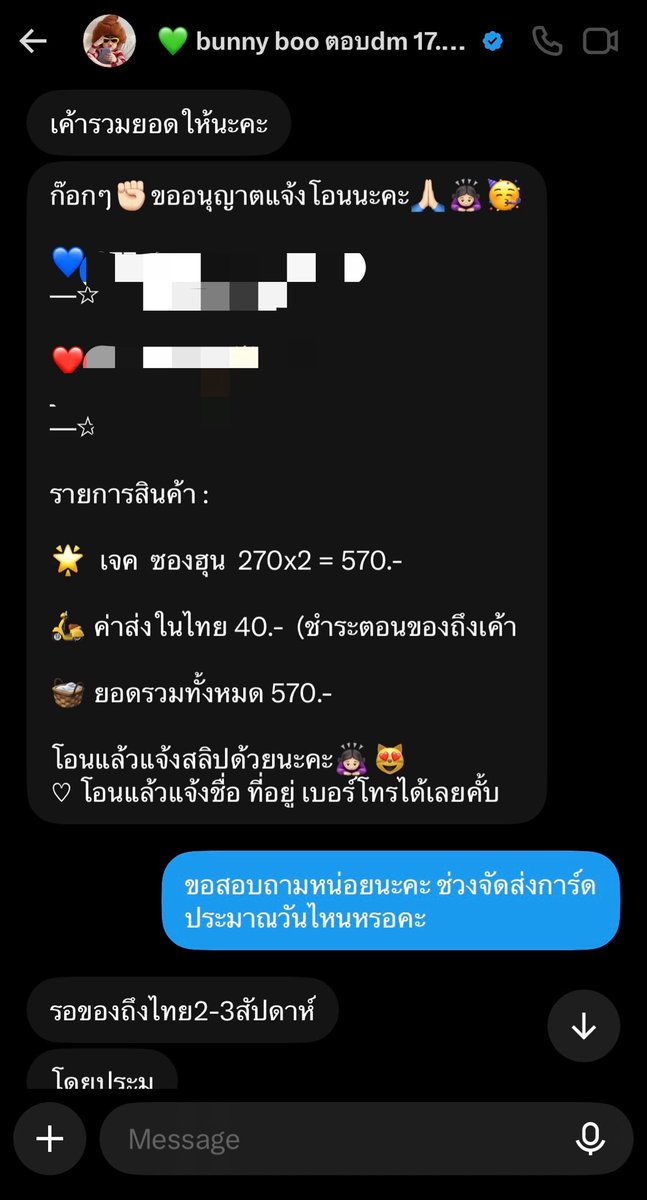 dyobby07's tweet photo. 🚨 แชร์ประสบการณ์การฝากดีลการ์ด 🚨

📍 วันที่ 28/08/69

ช่วงประมาณ 21:30 น. เราได้สั่งดีลเกา การ์ด Lucky Draw Additional ของ ENHYPEN จำนวน 1 ใบ กับร้าน @.baby_bunnyboo03

เราได้ทำการสั่งซื้อก่อนตรวจสอบรีวิวของร้าน ยอมรับว่าเป็นความผิดพลาดของเราเองที่ไม่ได้ตรวจสอบรายละเอียดให้รอบคอบก่อนค่ะ

เนื่องจากการ์ดเซ็ตนี้ค่อนข้างหายาก เราเห็นทางร้านเปิดหาร จึงตัดสินใจสั่งค่ะ **รายละเอียดการสั่งอ่านเพิ่มเติมที่เหลือในรูปแทนนะคะ

หลังจากสั่งซื้อเสร็จ เราสังเกตว่าทางร้านมีการโพสต์เปิดดีลซ้ำในแท็กตลาดนัด และระบุว่าว่างทุกเมม ทั้งที่เราได้แจ้งรับไปแล้ว 1 เมม ทำให้เรารู้สึกไม่สบายใจ+มีเพื่อนดีลทับกัน เราจึงสอบถามทางร้านเรื่องการขอยกเลิก หลังจากที่โอนเงินไปแล้ว

ทางร้านไม่อนุญาตให้ยกเลิก ซึ่งเราเข้าใจเหตุผลของทางร้านค่ะ เพราะมีการจองดีลไว้แล้ว อาจทำให้ทางร้านเสียเวลาและเสียโอกาสของลูกค้าท่านอื่นไป เราจึงขอโทษทางร้านและตกลงที่จะทำการดีลต่อเหมือนเดิม

ทางร้านแจ้งว่าจะส่งหลักฐานการดีลให้ทาง DM เราจึงรอหลักฐานดังกล่าวค่ะ

⸻

📍 วันที่ 29/08/69

เวลา 12:50 น. เราพบว่าทางร้านยังอัปเดตว่าว่างทุกเมมอยู่ในโพสต์เดิม *ทั้งที่เราแจ้งรับไปแล้ว 1 เมม* 

เวลา 14:37 น. ทางร้านเปิดดีลเซ็ตที่ 2 ต่อ (มีรูปแคปไว้ค่ะ)

⸻

📍 วันที่ 30/08/69

เวลา 07:54 น. ทางร้านเปิดดีลเซ็ตที่ 3 เพิ่ม
(มีรูปแคปไว้ค่ะ)

ในขณะที่ดีลของเราซึ่งเป็นรอบแรก เรายังไม่ได้รับหลักฐานการดีล

ทั้งนี้เราเองก็ไม่แน่ใจว่าดีลของเราอยู่ในเซ็ตแรกหรือป่าว เนื่องจากตอนที่เราสอบถาม ทางร้านแจ้งว่ายังว่างทุกเมม และเราตามมาจากโพสต์แรกเลยค่ะ

⸻

📍 วันที่ 31/08/69 — ผ่านมาเกือบ 3 วัน

ช่วงบ่าย เราทักไปสอบถามทางร้านอีกครั้ง เนื่องจากยังไม่ได้รับหลักฐานการดีล และเรามีความกังวลเกี่ยวกับสถานะออเดอร์ของเรา

ทางร้านแจ้งว่า*สั่งดีลไปแล้ว* และกำลังรอหลักฐาน โดยแจ้งว่าฝากพี่สั่งให้ และจะส่งหลักฐานให้ช่วงเย็น เราจึงรอค่ะ

ในช่วงเวลาเดียวกัน เราพบว่ามีลูกค้าท่านอื่นมารีวิวเพิ่มเติมในแท็กร้าน ทำให้เราต้องการความชัดเจนเกี่ยวกับการดีลของเรามากกว่าเดิมค่ะ

ช่วงประมาณ 22:00 น. เราทักไปทวงเพื่อถามหาหลักฐานอีกครั้ง ทางร้านแจ้งว่ากำลังอาบน้ำอยู่

เราจึงขอให้ทางร้านส่งหลักฐานภายในเวลา 23:30 น. แต่สุดท้ายเราก็ยังไม่ได้รับหลักฐานดังกล่าว

เวลา 23:33 น. เราพบว่าทางร้านยังมีการโพสต์ขายสินค้าอยู่ ขณะที่ข้อความของเราทางร้านได้มีการเปิดอ่านแล้ว แต่เรายังไม่ได้รับการตอบกลับค่ะ (มีรูปแคปไว้ค่ะ)

⸻

📍 วันที่ 01/09/69

ประมาณ 10:30 น. เราทักไปหาทางร้านอีกครั้ง เพื่อขอให้ทางร้าน

**ส่งหลักฐานการดีล+ชี้แจงรายละเอียดของดีล / คืนเงินให้เรา** ภายในเวลา 12:00 น.

เนื่องจากผ่านมาหลายวันแล้ว แต่เรายังไม่ได้รับหลักฐานการดีล ทั้งที่ทางร้านแจ้งว่า *ได้สั่งดีลไปแล้ว* และก่อนหน้านี้แจ้งว่าจะส่งหลักฐานให้

เราจึงแจ้งทางร้านว่า หากยังไม่ได้รับหลักฐานหรือคำชี้แจง เราจะทำการลงบันทึกประจำวันไว้เป็นหลักฐานค่ะ

เราไม่ได้มีเจตนากล่าวหาหรือทำให้ร้านเสียหาย หากทางร้านมีหลักฐานการสั่งดีลและสามารถชี้แจงรายละเอียดได้ตั้งแต่แรก เราพร้อมรับฟังค่ะ

เราเข้าใจว่าการดีลจากต่างประเทศอาจมีขั้นตอนและใช้เวลา และเราไม่ได้มีปัญหากับการรอสินค้า สิ่งที่เราต้องการคือ หลักฐานหรือข้อมูลที่ยืนยันสถานะของดีลตามที่ทางร้านแจ้งไว้ เพียงเท่านี้ค่ะ

เราพยายามให้เวลาและโอกาสทางร้านในการชี้แจง เพราะคิดว่าอาจมีเหตุที่ทำให้ยังไม่สะดวกตอบในช่วงเวลานั้น แต่ก็ยังไม่ได้รับข้อมูลที่ชัดเจน ทั้งที่ผ่านมาหลายวันแล้ว เราจึงต้องตามเรื่องด้วยตัวเองอย่างต่อเนื่องค่ะ

เวลา 10:41 น. ทางร้านแจ้งขอคืนเงิน

เวลา 10:54 น. ร้านได้ทำการโอนเงินคืน

ตอนนี้ เราได้รับเงินคืนและเรื่องในส่วนของเราถือว่าเรียบร้อยแล้วค่ะ🙏🏻

⸻

สิ่งที่เรารู้สึกเสียใจคือ ตลอดระยะเวลาที่ติดตามเรื่องจนได้รับเงินคืน เราไม่ได้รับคำขอโทษจากทางร้านเลยค่ะ 

จากประสบการณ์ที่ผ่านมา ร้านที่เราเคยใช้บริการจะ ‘มีหลักฐานการดีลหรือหลักฐานการสั่งซื้อตั้งแต่แรก’ และมีการอัปเดตสถานะให้ทราบโดยไม่ต้องติดตามหลายครั้ง หากไม่สามารถดีลหรือกดสั่งได้ ร้านก็จะแจ้งให้ทราบและดำเนินการคืนเงินค่ะ

ยอดแค่ 270.- แต่เราต้องตามและทวงซ้ำ ๆ หลายครั้ง ทั้งที่หากดีลมีปัญหา/ไม่สามารถดีลให้ได้ เราคิดว่าการแจ้งให้ลูกค้าทราบและดำเนินการคืนเงินตั้งแต่แรก น่าจะทำให้ทั้งลูกค้าสบายใจมากกว่าค่ะ

🚨 ทั้งนี้ เราเพียงแชร์ประสบการณ์ที่เกิดขึ้นกับเราโดยตรง และรูปแชทที่แนบไว้มีไว้เพื่อประกอบข้อมูลเท่านั้น ไม่ได้มีเจตนากล่าวหาหรือชี้นำการตัดสินใจของลูกค้าท่านอื่น ทุกคนสามารถพิจารณาข้อมูลและตัดสินใจใช้บริการได้ตามดุลยพินิจค่ะ 🚨

ขอบคุณที่อ่านจนจบค่ะ 🙏🏻

#ตลาดนัดENHYPEN
