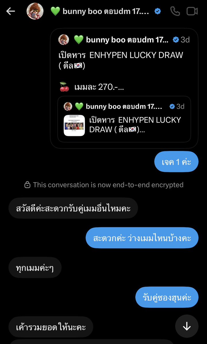 dyobby07's tweet photo. 🚨 แชร์ประสบการณ์การฝากดีลการ์ด 🚨

📍 วันที่ 28/08/69

ช่วงประมาณ 21:30 น. เราได้สั่งดีลเกา การ์ด Lucky Draw Additional ของ ENHYPEN จำนวน 1 ใบ กับร้าน @.baby_bunnyboo03

เราได้ทำการสั่งซื้อก่อนตรวจสอบรีวิวของร้าน ยอมรับว่าเป็นความผิดพลาดของเราเองที่ไม่ได้ตรวจสอบรายละเอียดให้รอบคอบก่อนค่ะ

เนื่องจากการ์ดเซ็ตนี้ค่อนข้างหายาก เราเห็นทางร้านเปิดหาร จึงตัดสินใจสั่งค่ะ **รายละเอียดการสั่งอ่านเพิ่มเติมที่เหลือในรูปแทนนะคะ

หลังจากสั่งซื้อเสร็จ เราสังเกตว่าทางร้านมีการโพสต์เปิดดีลซ้ำในแท็กตลาดนัด และระบุว่าว่างทุกเมม ทั้งที่เราได้แจ้งรับไปแล้ว 1 เมม ทำให้เรารู้สึกไม่สบายใจ+มีเพื่อนดีลทับกัน เราจึงสอบถามทางร้านเรื่องการขอยกเลิก หลังจากที่โอนเงินไปแล้ว

ทางร้านไม่อนุญาตให้ยกเลิก ซึ่งเราเข้าใจเหตุผลของทางร้านค่ะ เพราะมีการจองดีลไว้แล้ว อาจทำให้ทางร้านเสียเวลาและเสียโอกาสของลูกค้าท่านอื่นไป เราจึงขอโทษทางร้านและตกลงที่จะทำการดีลต่อเหมือนเดิม

ทางร้านแจ้งว่าจะส่งหลักฐานการดีลให้ทาง DM เราจึงรอหลักฐานดังกล่าวค่ะ

⸻

📍 วันที่ 29/08/69

เวลา 12:50 น. เราพบว่าทางร้านยังอัปเดตว่าว่างทุกเมมอยู่ในโพสต์เดิม *ทั้งที่เราแจ้งรับไปแล้ว 1 เมม* 

เวลา 14:37 น. ทางร้านเปิดดีลเซ็ตที่ 2 ต่อ (มีรูปแคปไว้ค่ะ)

⸻

📍 วันที่ 30/08/69

เวลา 07:54 น. ทางร้านเปิดดีลเซ็ตที่ 3 เพิ่ม
(มีรูปแคปไว้ค่ะ)

ในขณะที่ดีลของเราซึ่งเป็นรอบแรก เรายังไม่ได้รับหลักฐานการดีล

ทั้งนี้เราเองก็ไม่แน่ใจว่าดีลของเราอยู่ในเซ็ตแรกหรือป่าว เนื่องจากตอนที่เราสอบถาม ทางร้านแจ้งว่ายังว่างทุกเมม และเราตามมาจากโพสต์แรกเลยค่ะ

⸻

📍 วันที่ 31/08/69 — ผ่านมาเกือบ 3 วัน

ช่วงบ่าย เราทักไปสอบถามทางร้านอีกครั้ง เนื่องจากยังไม่ได้รับหลักฐานการดีล และเรามีความกังวลเกี่ยวกับสถานะออเดอร์ของเรา

ทางร้านแจ้งว่า*สั่งดีลไปแล้ว* และกำลังรอหลักฐาน โดยแจ้งว่าฝากพี่สั่งให้ และจะส่งหลักฐานให้ช่วงเย็น เราจึงรอค่ะ

ในช่วงเวลาเดียวกัน เราพบว่ามีลูกค้าท่านอื่นมารีวิวเพิ่มเติมในแท็กร้าน ทำให้เราต้องการความชัดเจนเกี่ยวกับการดีลของเรามากกว่าเดิมค่ะ

ช่วงประมาณ 22:00 น. เราทักไปทวงเพื่อถามหาหลักฐานอีกครั้ง ทางร้านแจ้งว่ากำลังอาบน้ำอยู่

เราจึงขอให้ทางร้านส่งหลักฐานภายในเวลา 23:30 น. แต่สุดท้ายเราก็ยังไม่ได้รับหลักฐานดังกล่าว

เวลา 23:33 น. เราพบว่าทางร้านยังมีการโพสต์ขายสินค้าอยู่ ขณะที่ข้อความของเราทางร้านได้มีการเปิดอ่านแล้ว แต่เรายังไม่ได้รับการตอบกลับค่ะ (มีรูปแคปไว้ค่ะ)

⸻

📍 วันที่ 01/09/69

ประมาณ 10:30 น. เราทักไปหาทางร้านอีกครั้ง เพื่อขอให้ทางร้าน

**ส่งหลักฐานการดีล+ชี้แจงรายละเอียดของดีล / คืนเงินให้เรา** ภายในเวลา 12:00 น.

เนื่องจากผ่านมาหลายวันแล้ว แต่เรายังไม่ได้รับหลักฐานการดีล ทั้งที่ทางร้านแจ้งว่า *ได้สั่งดีลไปแล้ว* และก่อนหน้านี้แจ้งว่าจะส่งหลักฐานให้

เราจึงแจ้งทางร้านว่า หากยังไม่ได้รับหลักฐานหรือคำชี้แจง เราจะทำการลงบันทึกประจำวันไว้เป็นหลักฐานค่ะ

เราไม่ได้มีเจตนากล่าวหาหรือทำให้ร้านเสียหาย หากทางร้านมีหลักฐานการสั่งดีลและสามารถชี้แจงรายละเอียดได้ตั้งแต่แรก เราพร้อมรับฟังค่ะ

เราเข้าใจว่าการดีลจากต่างประเทศอาจมีขั้นตอนและใช้เวลา และเราไม่ได้มีปัญหากับการรอสินค้า สิ่งที่เราต้องการคือ หลักฐานหรือข้อมูลที่ยืนยันสถานะของดีลตามที่ทางร้านแจ้งไว้ เพียงเท่านี้ค่ะ

เราพยายามให้เวลาและโอกาสทางร้านในการชี้แจง เพราะคิดว่าอาจมีเหตุที่ทำให้ยังไม่สะดวกตอบในช่วงเวลานั้น แต่ก็ยังไม่ได้รับข้อมูลที่ชัดเจน ทั้งที่ผ่านมาหลายวันแล้ว เราจึงต้องตามเรื่องด้วยตัวเองอย่างต่อเนื่องค่ะ

เวลา 10:41 น. ทางร้านแจ้งขอคืนเงิน

เวลา 10:54 น. ร้านได้ทำการโอนเงินคืน

ตอนนี้ เราได้รับเงินคืนและเรื่องในส่วนของเราถือว่าเรียบร้อยแล้วค่ะ🙏🏻

⸻

สิ่งที่เรารู้สึกเสียใจคือ ตลอดระยะเวลาที่ติดตามเรื่องจนได้รับเงินคืน เราไม่ได้รับคำขอโทษจากทางร้านเลยค่ะ 

จากประสบการณ์ที่ผ่านมา ร้านที่เราเคยใช้บริการจะ ‘มีหลักฐานการดีลหรือหลักฐานการสั่งซื้อตั้งแต่แรก’ และมีการอัปเดตสถานะให้ทราบโดยไม่ต้องติดตามหลายครั้ง หากไม่สามารถดีลหรือกดสั่งได้ ร้านก็จะแจ้งให้ทราบและดำเนินการคืนเงินค่ะ

ยอดแค่ 270.- แต่เราต้องตามและทวงซ้ำ ๆ หลายครั้ง ทั้งที่หากดีลมีปัญหา/ไม่สามารถดีลให้ได้ เราคิดว่าการแจ้งให้ลูกค้าทราบและดำเนินการคืนเงินตั้งแต่แรก น่าจะทำให้ทั้งลูกค้าสบายใจมากกว่าค่ะ

🚨 ทั้งนี้ เราเพียงแชร์ประสบการณ์ที่เกิดขึ้นกับเราโดยตรง และรูปแชทที่แนบไว้มีไว้เพื่อประกอบข้อมูลเท่านั้น ไม่ได้มีเจตนากล่าวหาหรือชี้นำการตัดสินใจของลูกค้าท่านอื่น ทุกคนสามารถพิจารณาข้อมูลและตัดสินใจใช้บริการได้ตามดุลยพินิจค่ะ 🚨

ขอบคุณที่อ่านจนจบค่ะ 🙏🏻

#ตลาดนัดENHYPEN