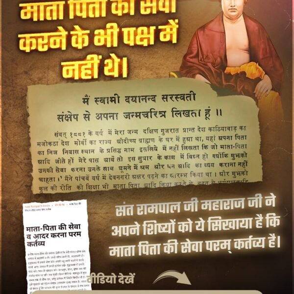 bhaktajitdass's tweet photo. महर्षि दयानंद ने आदरणीय गुरु नानक देव जी के लिए बहुत ही अपमानजनक बातें कहीं हैं। 

जबकि संत रामपाल जी महाराज जी ने सदैव श्री गुरु नानक देव जी का आदर किया है और  कहते हैं कि श्री गुरु ग्रन्थ साहेब जी महापुरूषों की अमृतवाणी है तथा आदरणीय है।
#संतरामपालजी_Vs_महर्षिदयानंद https://t.co/j1NFTdGhDP