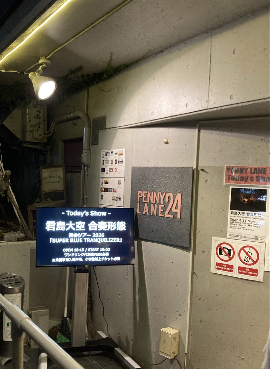 2989mihhy's tweet photo. 新井先生と石若駿をペニーレーン24で聴けるとは希少！　と思って挑んだ君島大空 合奏形態。動と静が織りなす独特なリズムと天才たちのウキウキセッションに圧倒ながら身体が揺れまくり、一日遅れて脚が筋肉痛。行ってよかった。セコマTシャツほしくなった https://t.co/Jtjmx32i2d