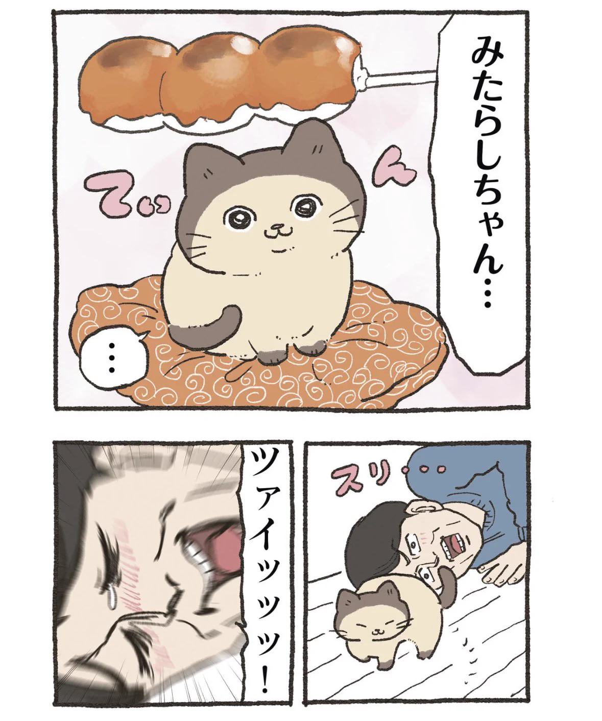 やじま@ねこおじ7・8巻発売中🐱 on X: 