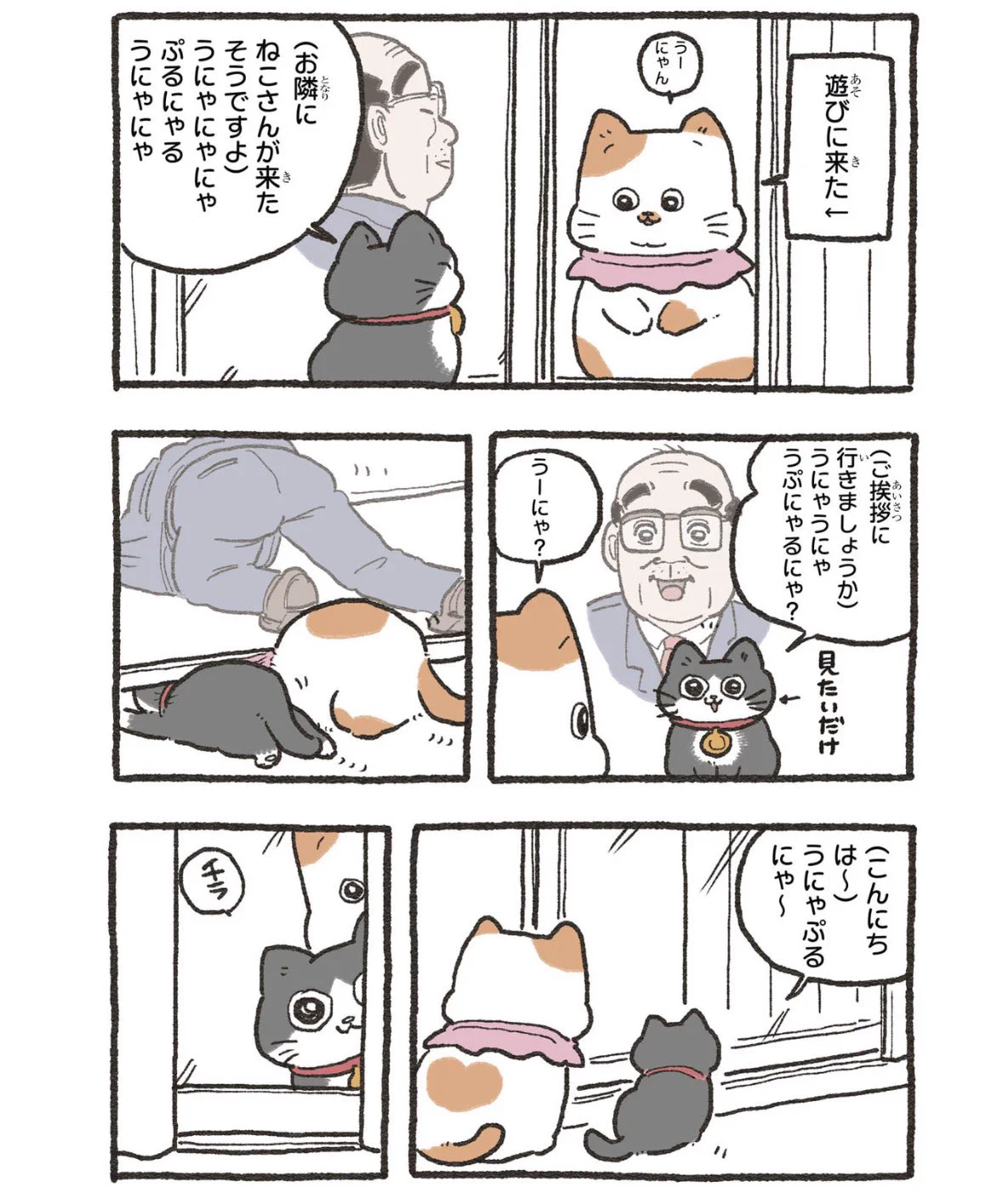 やじま@ねこおじ7・8巻発売中🐱 on X: 