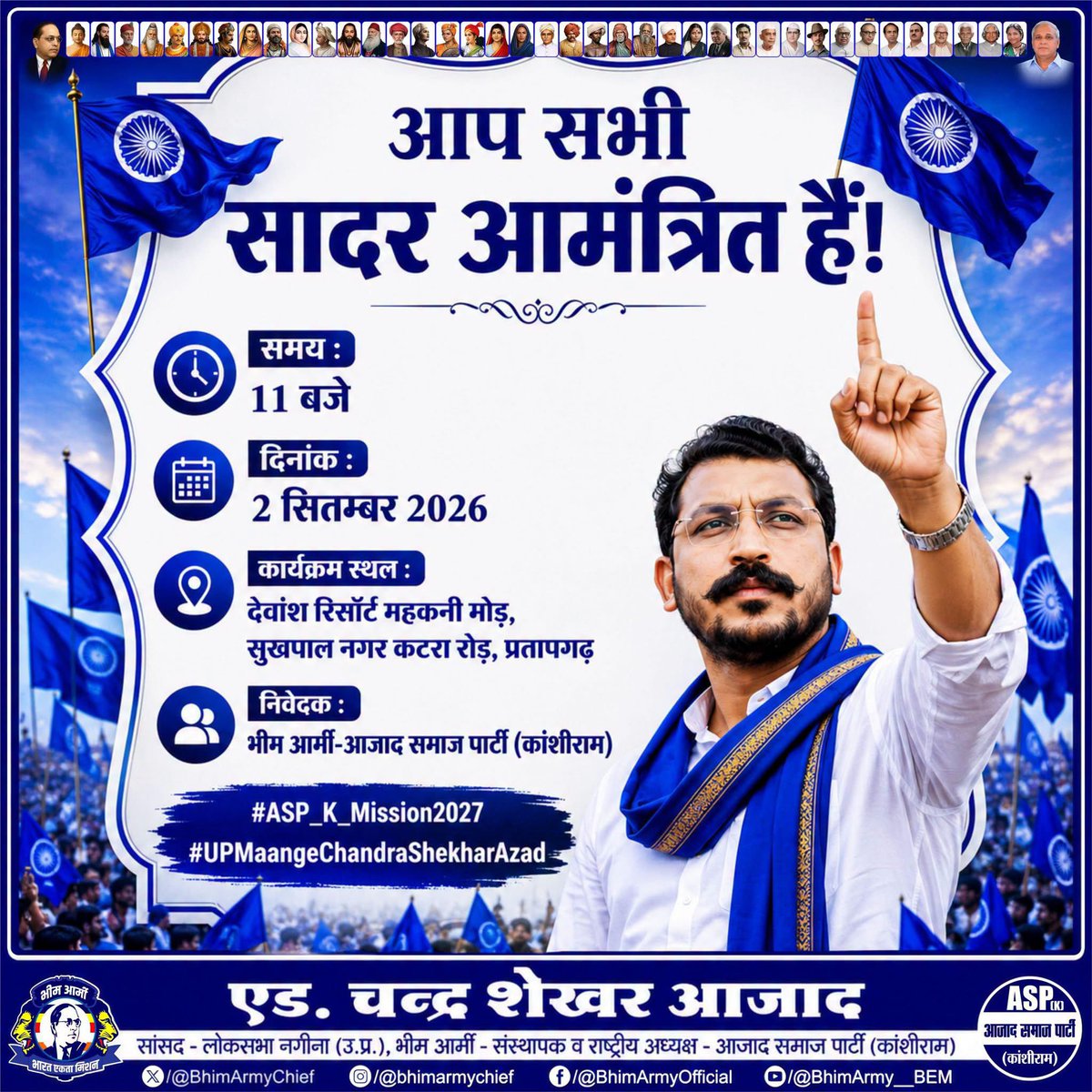 BASFOriginal's tweet photo. आप सभी सादर आमंत्रित हैं🙏🙏

#ASP_K_Mission2027
#UPMaangeChandraShekharAzad https://t.co/i8AetJLbwz