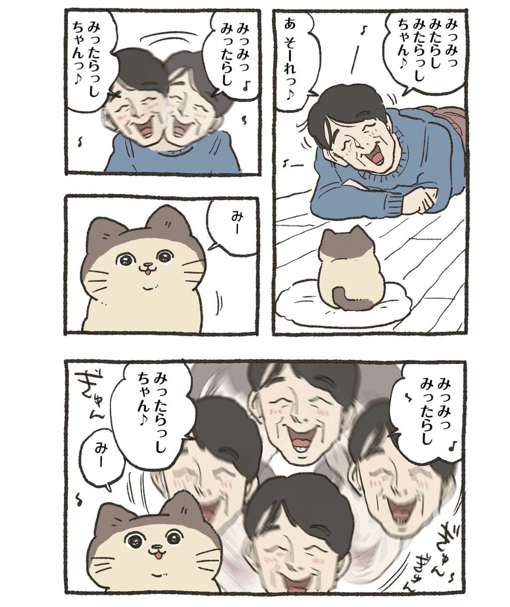 やじま@ねこおじ7・8巻発売中🐱 na platformě X: „2/2“ / X