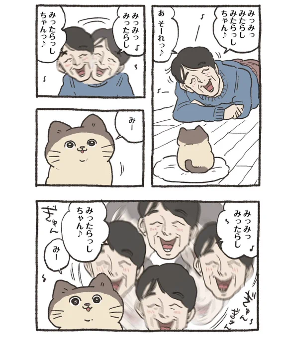 やじま@ねこおじ7・8巻発売中🐱 on X: 
