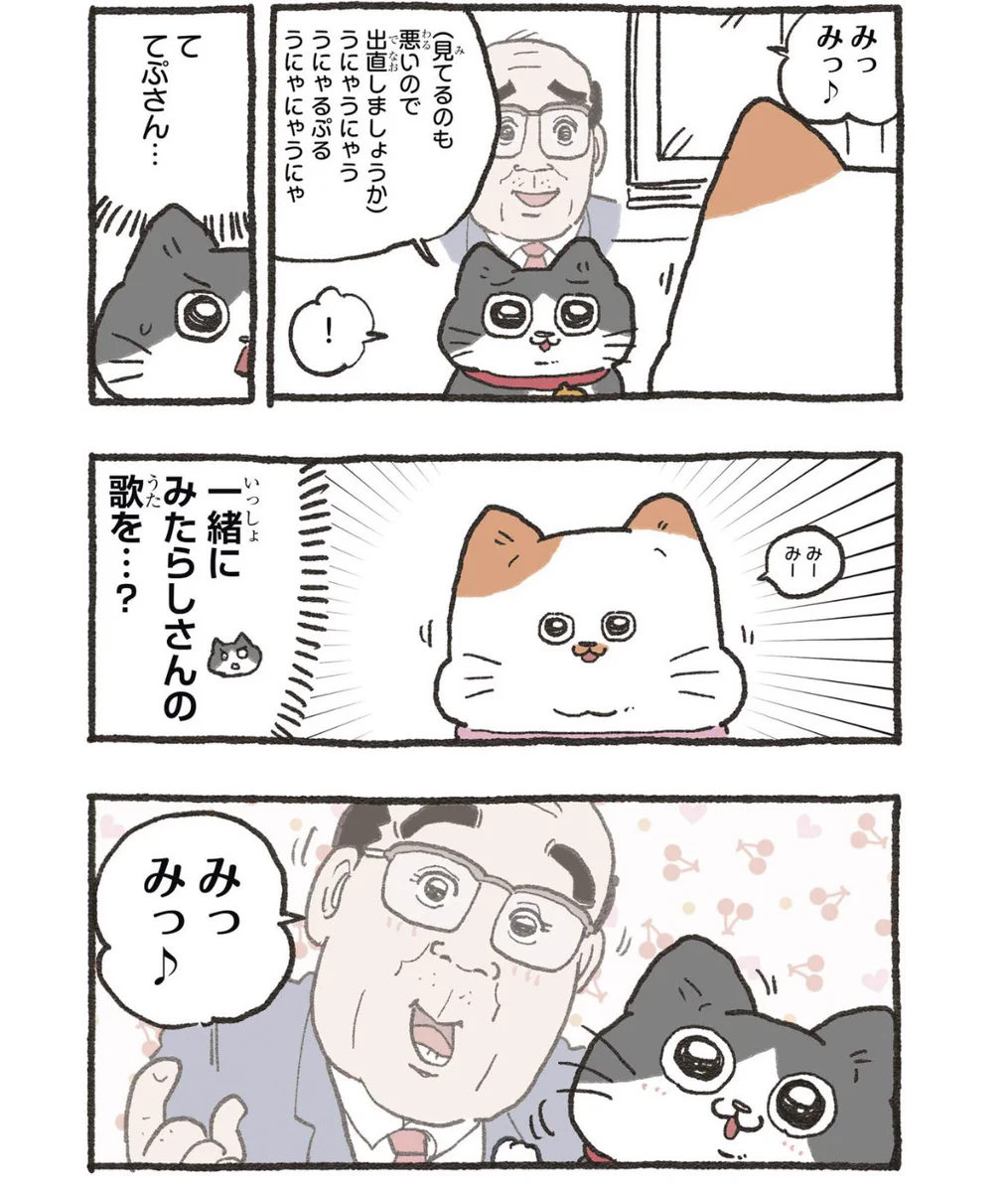 みたらしさん 専用ページになります。ご確認お願いいたします。 やじま@ねこおじ7・8巻発売中🐱 on X: 