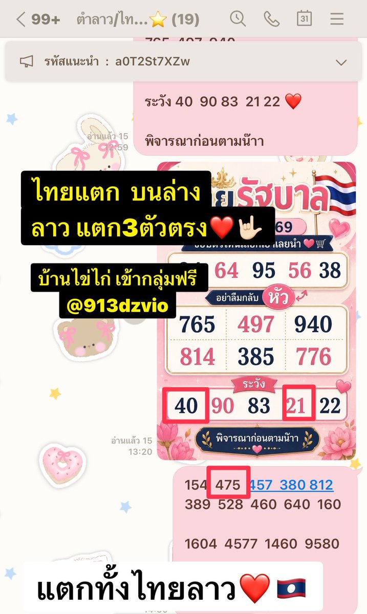 tang_gmo0's tweet photo. บ้านไข่ไก่เริ่ดดดด❤️
เข้ากลุ่มฟรี : @913dzvio

#ลาวพัฒนา #หวยไทยรัฐบาล https://t.co/wkc9Pl2ioP