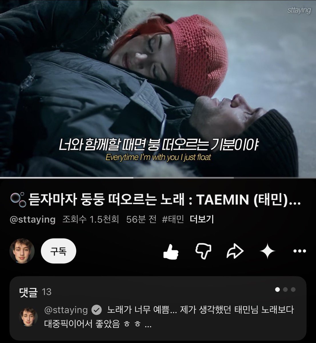 like_718's tweet photo. 때잉 채널에 태민 등장🫰🏻 https://t.co/Yc1pVJeKob
