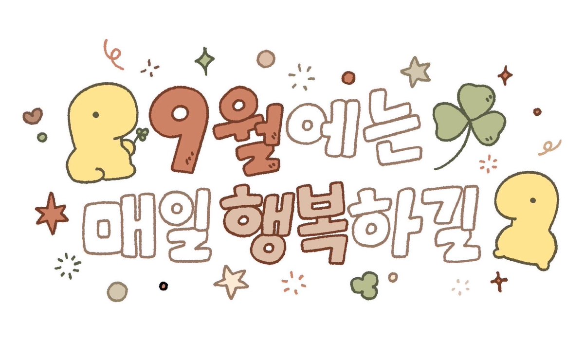 DD0NGSY's tweet photo. 시윤아 9월도 네가 제일 행복했으면 좋겠다! https://t.co/XOz3TGJXP8