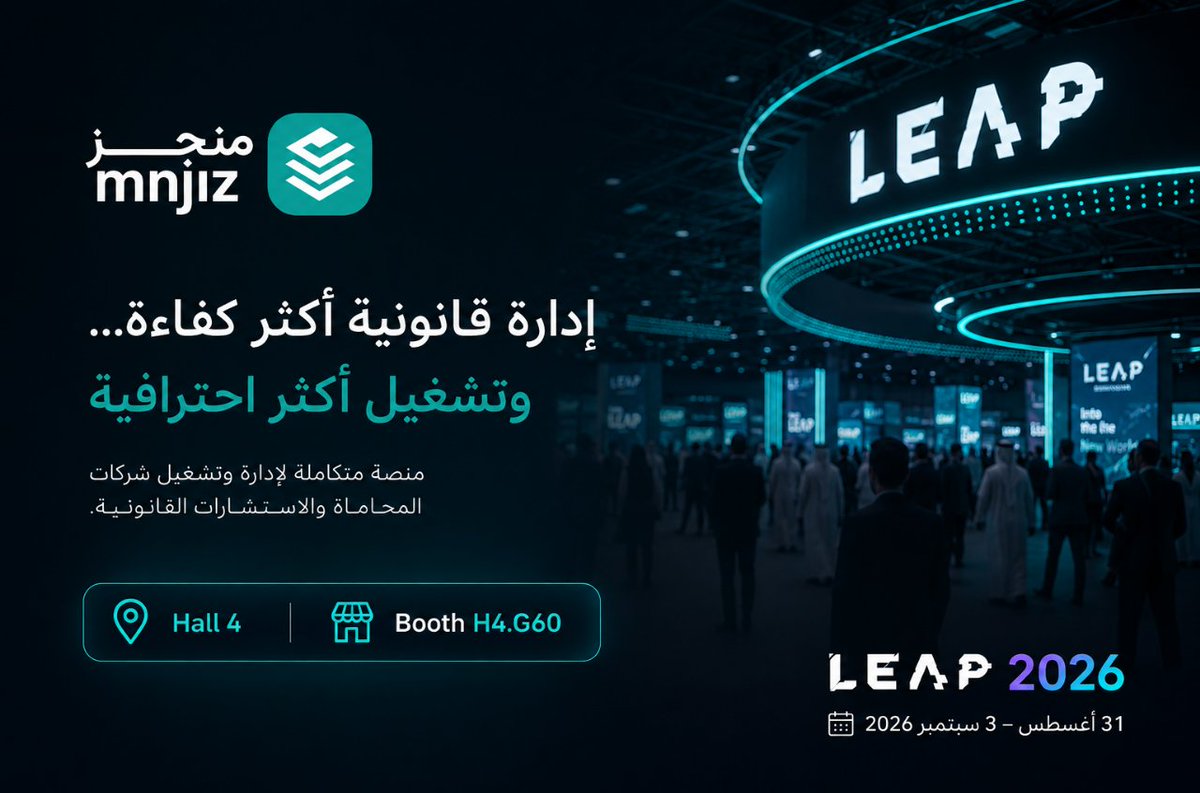EtmamIT's tweet photo. إدارة قانونية أكثر كفاءة واحترافية مع منجز ⚖️

يسهم منجز في تنظيم أعمال شركات المحاماة والاستشارات القانونية وإدارة المهام والقضايا.
زورونا في جناح إتمام وتعرفوا على نظام منجز

📌 Hall 4 | Booth H4.G60

#LEAP26 #التقنية_القانونية #ليب26 #ليب #LEAP https://t.co/73ckqMpetF