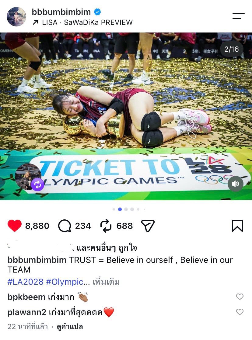 enola8a's tweet photo. บบมาลงรูปในไอจีสไตล์เด็กเจนZเวอร์ ตะเล็กตะน้อยนอนกอดถ้วย (SaWaDiKa ลิซ่าแมสมากพร้อมไปโอลิมปิก) #วอลเลย์บอลหญิง https://t.co/jb2A5u4OTA