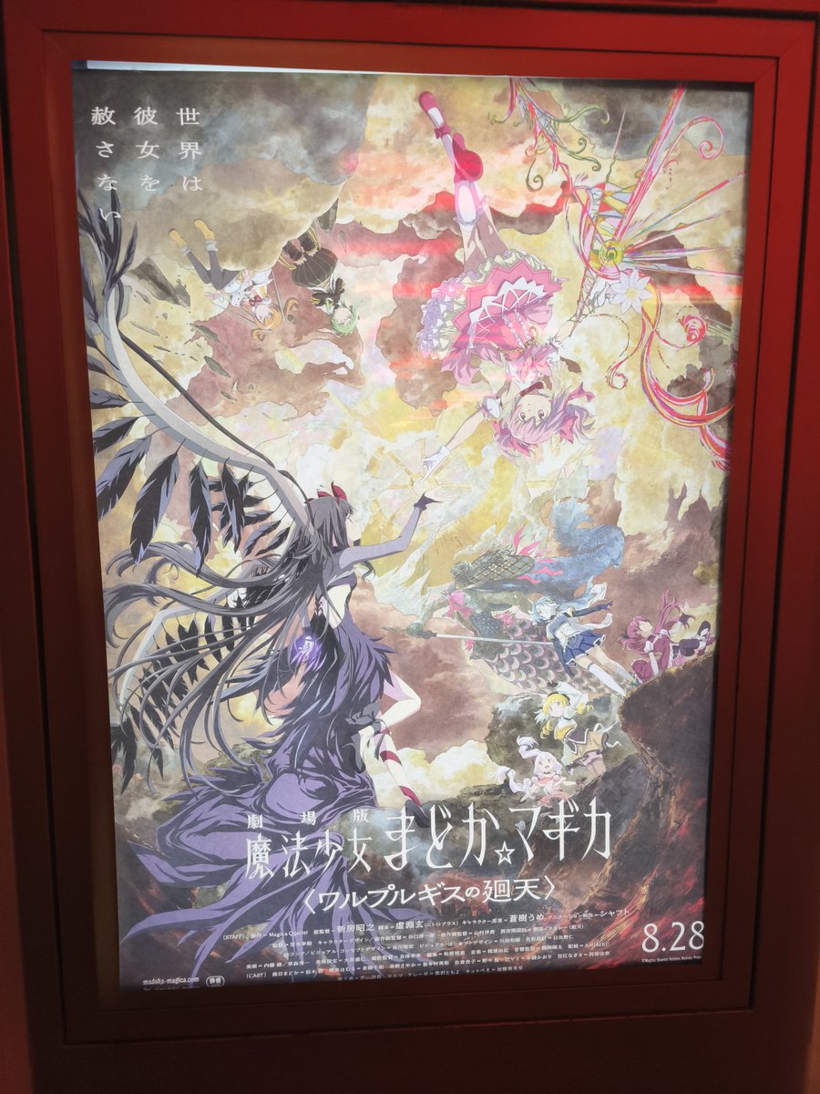 yuukichi0908's tweet photo. まどマギ映画見てきました 
 #まどマギ https://t.co/OhkUlKG3Jn