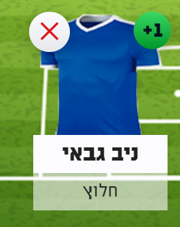 15millionpod's tweet photo. עזיבת אוגריסה מחזקת ניב גבאי (7M) לפחות עד שיגיע חלוץ מחליף ואת אריאל שרצקי (7M) שצפוי להיות בועט הפנדלים החדש של הקבוצה. הפועל ירושלים (ח) ומכבי חיפה (ב) המשחקים הבאים של ק"ש. האם תהמרו על אחד מהם? https://t.co/8XzlzLCxl8