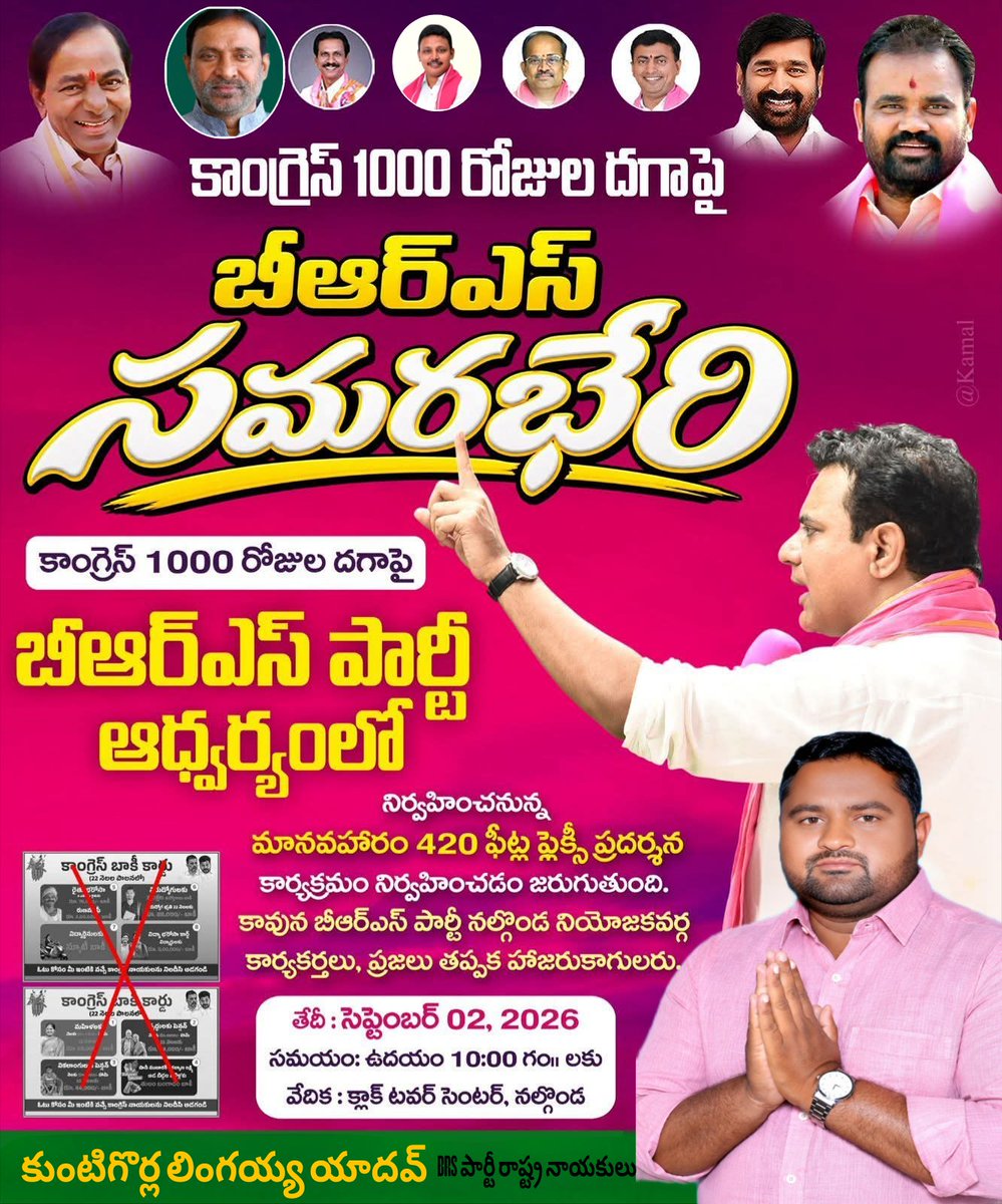 KUNTIGORLALING3's tweet photo. @BRSparty @KTRBRS @jagadishBRS @BhupalReddyTRS @RakeshReddyBRS @BagathNomula @mckotireddy @MlaRavindra https://t.co/jWmPTXXuIO