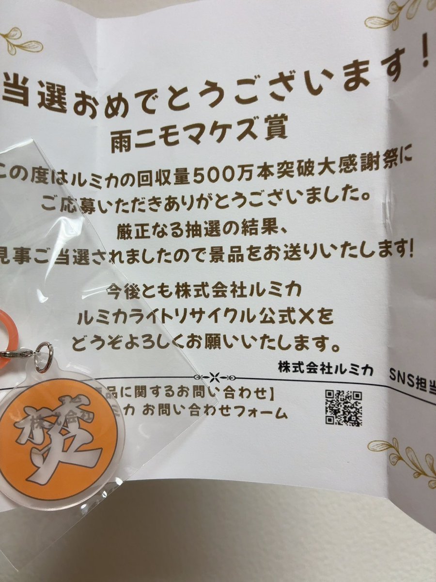 listij25's tweet photo. 当たった😂
ありがとうございます https://t.co/VovoJTcayS