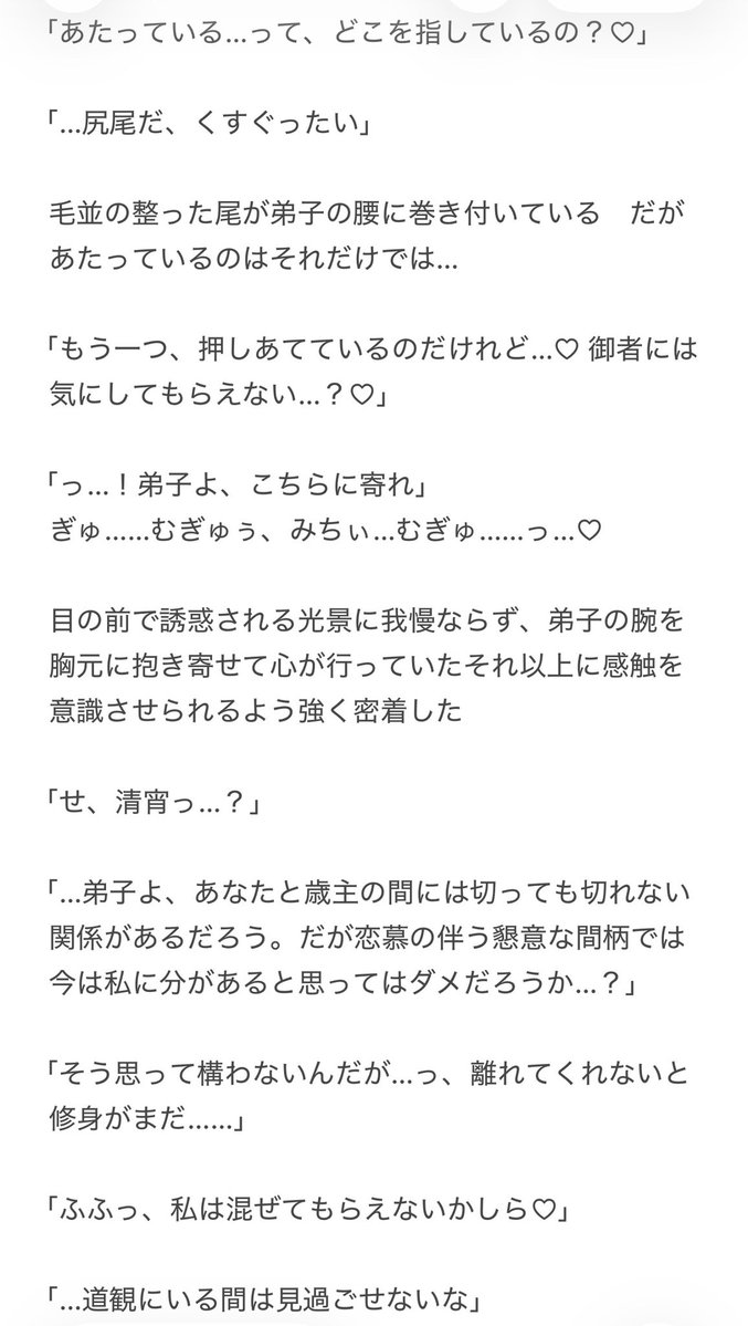 bi_ru_ma's tweet photo. 漂清宵
歳主にも一番弟子は取られたくない清宵司騎 https://t.co/DGfbvbctBA