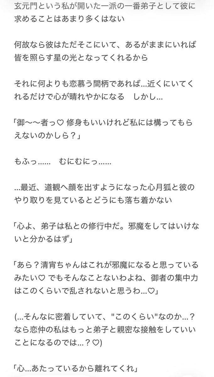 bi_ru_ma's tweet photo. 漂清宵
歳主にも一番弟子は取られたくない清宵司騎 https://t.co/DGfbvbctBA