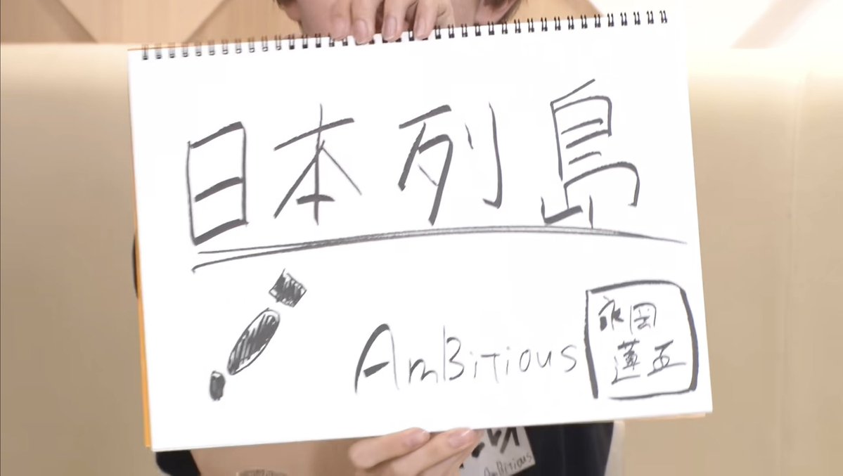 _lotus_king's tweet photo. 永岡蓮王さんによるありえない日本地図と常人には理解し難い盛り付け（尚ﾜﾀｸｼめが住んでいる県は消滅いたしております） https://t.co/nM3Q1TmjSe