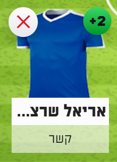 15millionpod's tweet photo. עזיבת אוגריסה מחזקת ניב גבאי (7M) לפחות עד שיגיע חלוץ מחליף ואת אריאל שרצקי (7M) שצפוי להיות בועט הפנדלים החדש של הקבוצה. הפועל ירושלים (ח) ומכבי חיפה (ב) המשחקים הבאים של ק"ש. האם תהמרו על אחד מהם? https://t.co/8XzlzLCxl8