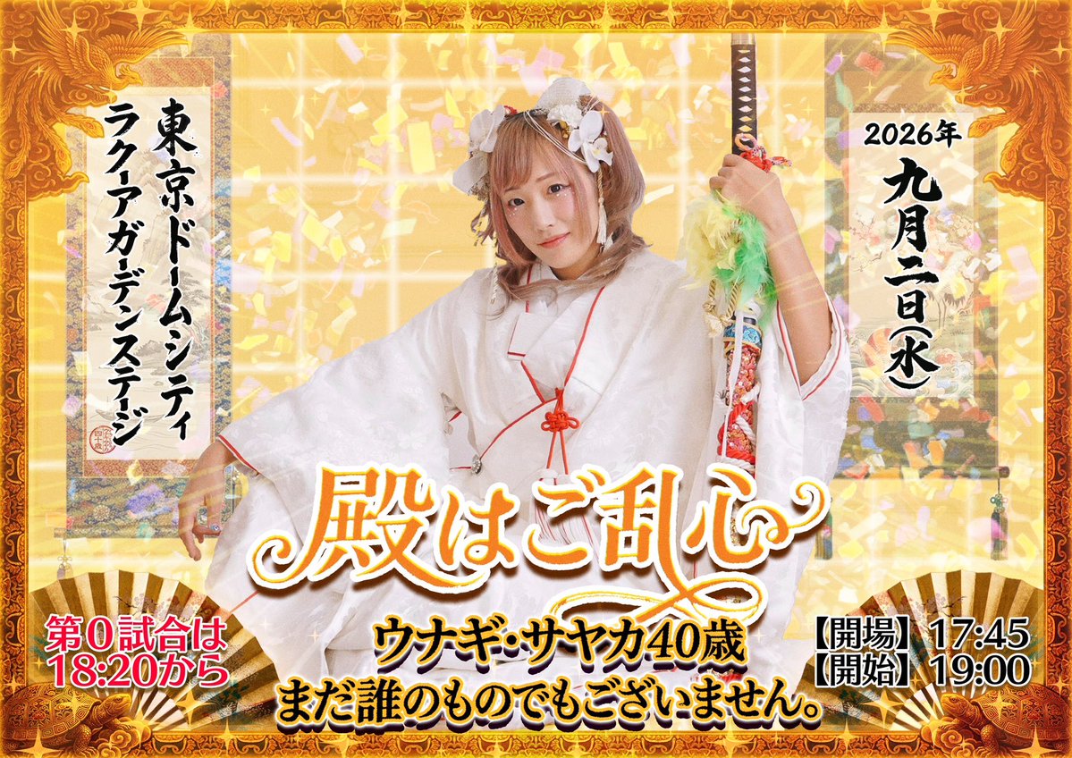 unapi0902's tweet photo. 【プロレスみてみたいとか見たことない人へ】
全てのひとリポストお願いします。
明日の興行は外興業です。
つまり席はないけど来れば見られます。
子供たちも絶対楽しい試合！
大きいパンダが18:20から来ます🙆🏻‍♀️
途中からも見れるし
途中でも帰れます。
見てみたいけどお金払うまではって人も
仕事終わりにちょっと見てみたい人も
昔はプロレス見てたけどって人も
明日は見られます🙆🏻‍♀️🙆🏻‍♀️
もしもこの選手素敵だなと
思う人がいたら試合後物販で買って
サインなど貰ってみてください。
もっとプロレスが
好きになります🙆🏻‍♀️

少しでも
プロレス見たことをある人が
増えたらいいなって思ってるし
きっかけはほんの些細なことから
始まるから
���なさんリポストお願いします🙆🏻‍♀️🙆🏻‍♀️