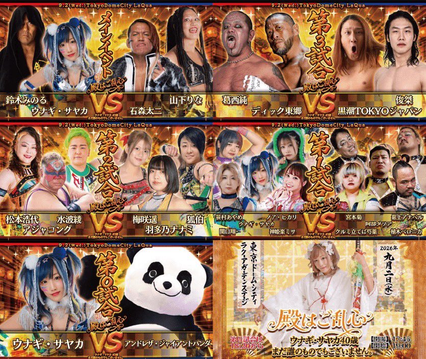 unapi0902's tweet photo. 【プロレスみてみたいとか見たことない人へ】
全てのひとリポストお願いします。
明日の興行は外興業です。
つまり席はないけど来れば見られます。
子供たちも絶対楽しい試合！
大きいパンダが18:20から来ます🙆🏻‍♀️
途中からも見れるし
途中でも帰れます。
見てみたいけどお金払うまではって人も
仕事終わりにちょっと見てみたい人も
昔はプロレス見てたけどって人も
明日は見られます🙆🏻‍♀️🙆🏻‍♀️
もしもこの選手素敵だなと
思う人がいたら試合後物販で買って
サインなど貰ってみてください。
もっとプロレスが
好きになります🙆🏻‍♀️

少しでも
プロレス見たことをある人が
増えたらいいなって思ってるし
きっかけはほんの些細なことから
始まるから
���なさんリポストお願いします🙆🏻‍♀️🙆🏻‍♀️