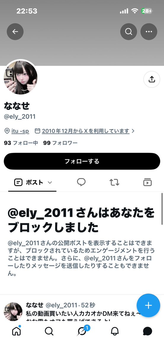 sskglp's tweet photo. @ely_2011 こいつ送金させておいて逃げる詐欺師です💨 https://t.co/GXa9LAkVxN