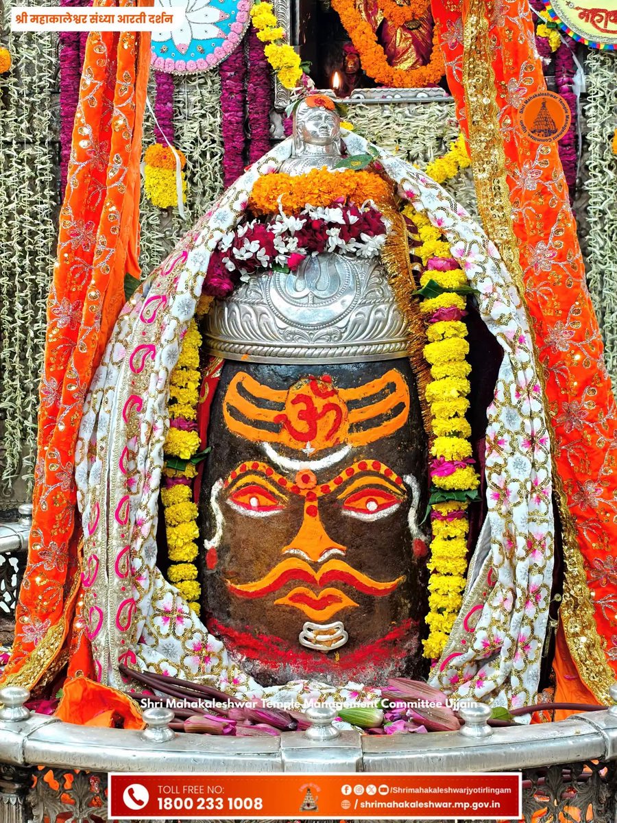 ujjain_live's tweet photo. ॐ श्री महाकालेश्वराय नमः 🙏🏻
दिनांक 01 सितम्बर 2026 को ज्योतिर्लिंग भगवान श्री महाकालेश्वर जी का संध्या काल आरती श्रृंगार दर्शन
#mahakal #ujjain https://t.co/Er4IWXrMti