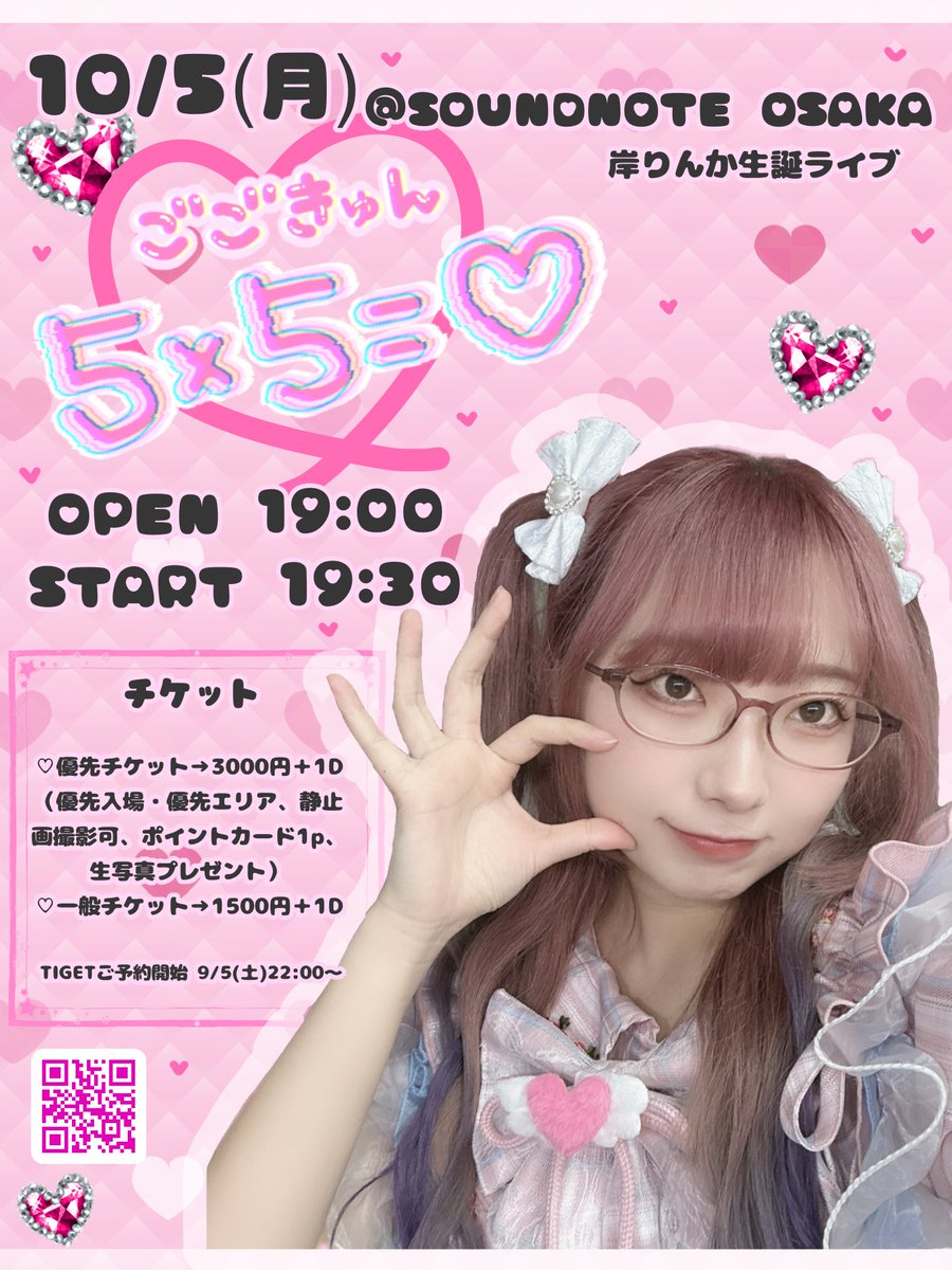 岸りんか🎀天空音パレード👼🏻1st写真集発売中!! on X: 