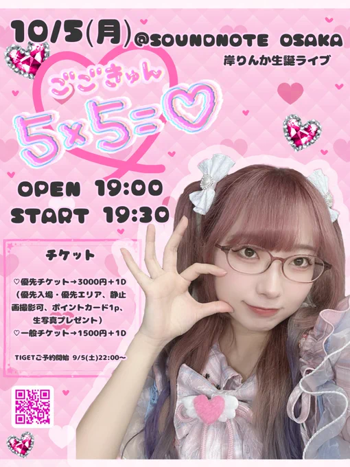 岸りんか🎀天空音パレード👼🏻1st写真集発売中!! on X: 