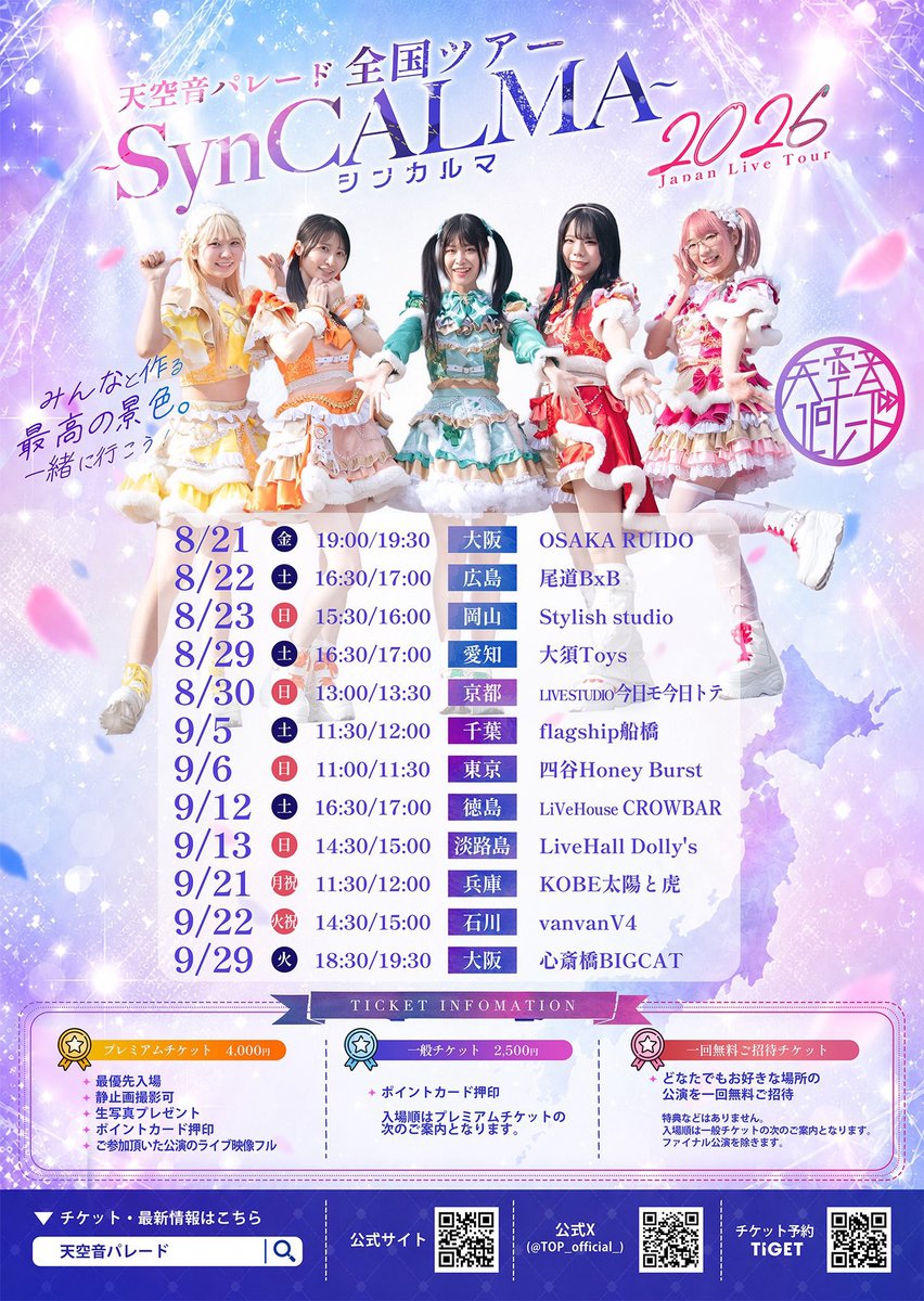 岸りんか🎀天空音パレード👼🏻1st写真集発売中!! on X: 